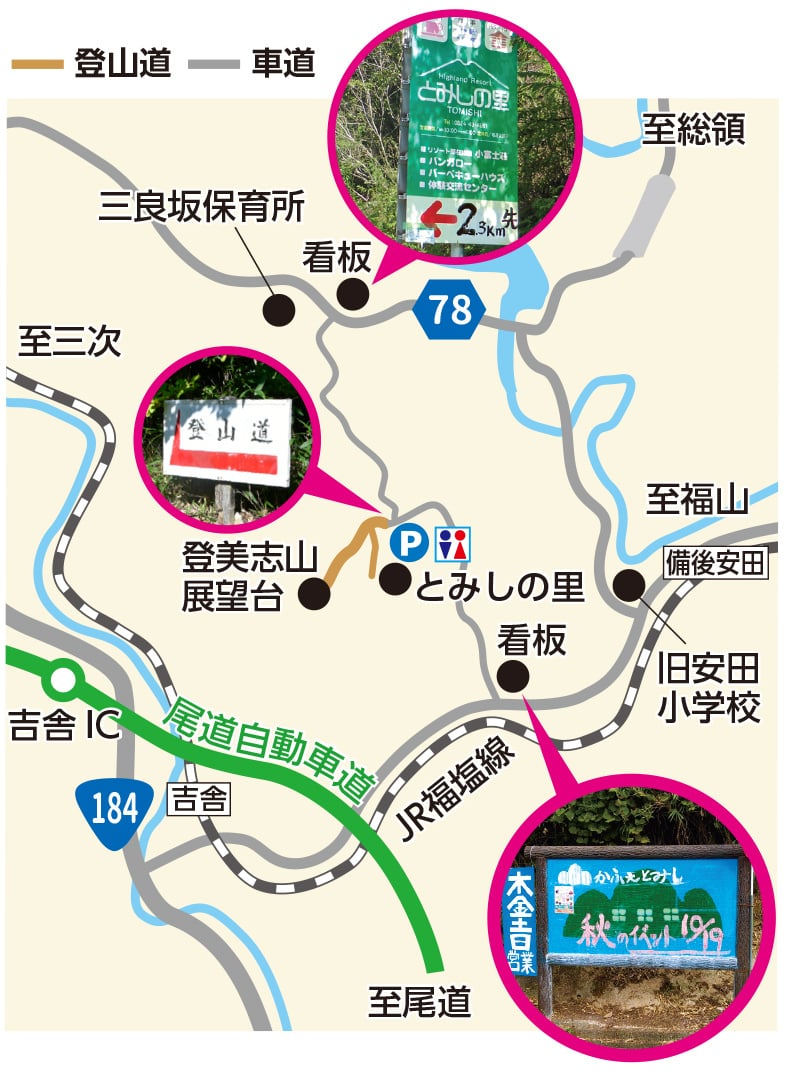 登美志山地図