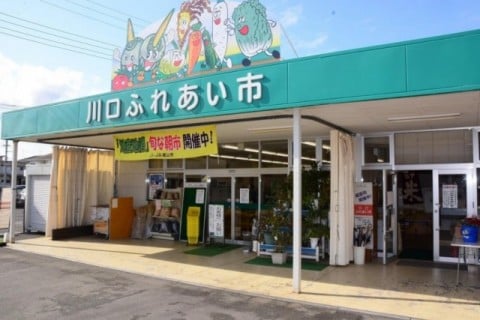 川口ふれあい市